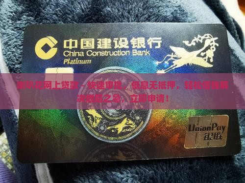 喇叭花网上贷款 喇叭花网上贷款