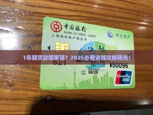 1年期贷款哪个平台划算
