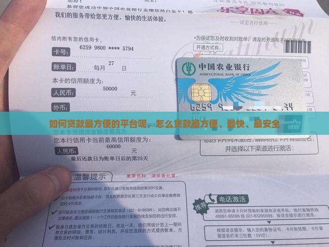 如何贷款最方便的平台呢