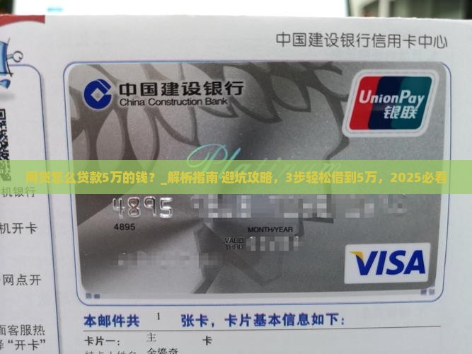 网贷怎么贷款5万的钱呢