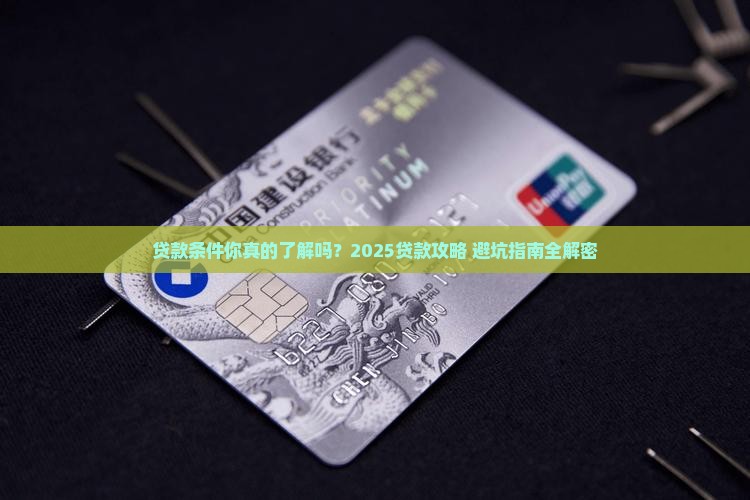 小赢卡贷贷款的条件