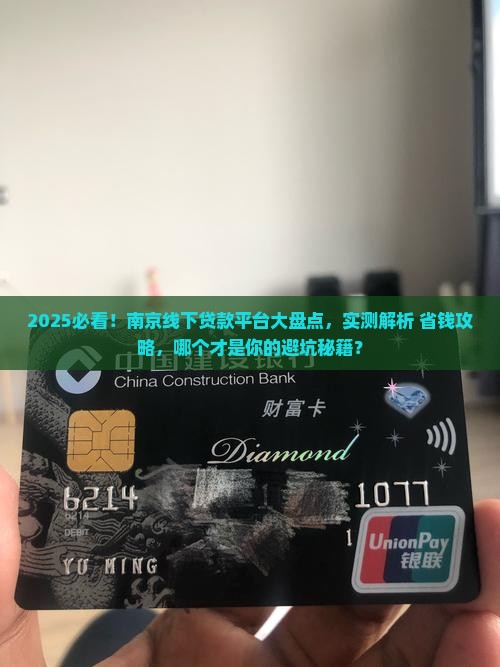 南京正规线下贷款平台哪个好