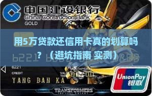 以贷款还信用卡吗