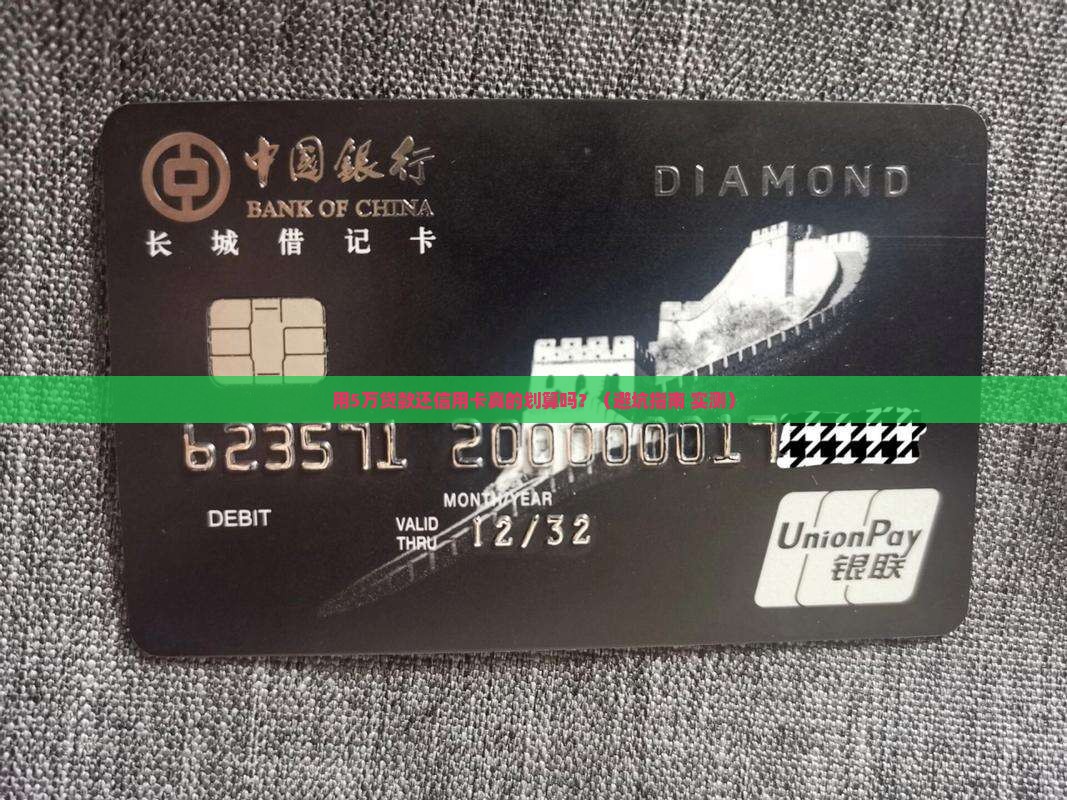 以贷款还信用卡吗