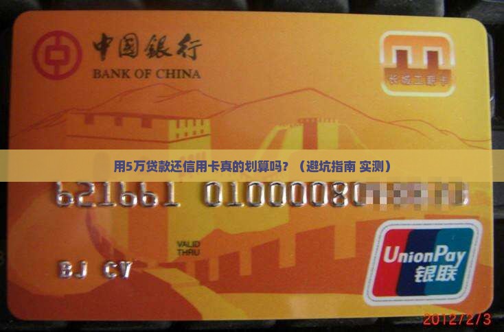 以贷款还信用卡吗