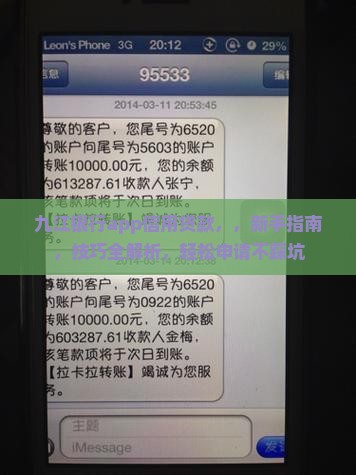 九江银行app信用贷款