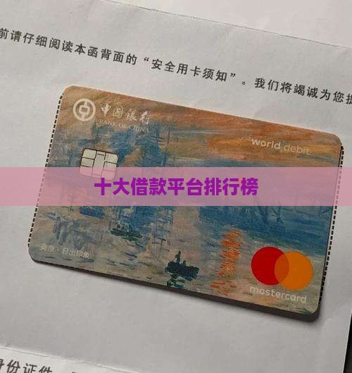 容易借钱的贷款平台排行 容易借钱的贷款平台排行