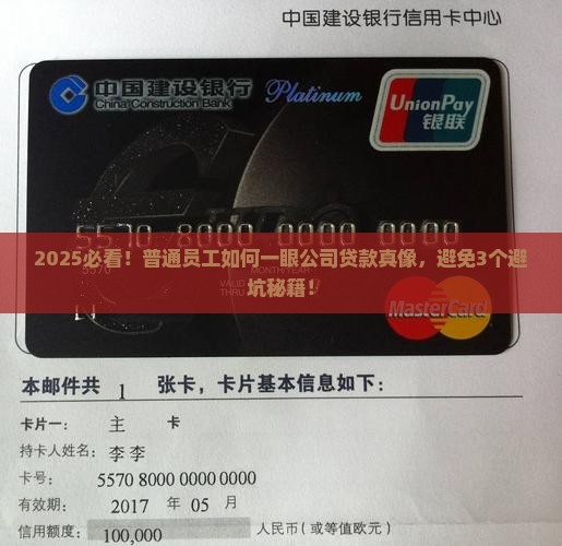 如何证明贷款是公司贷款