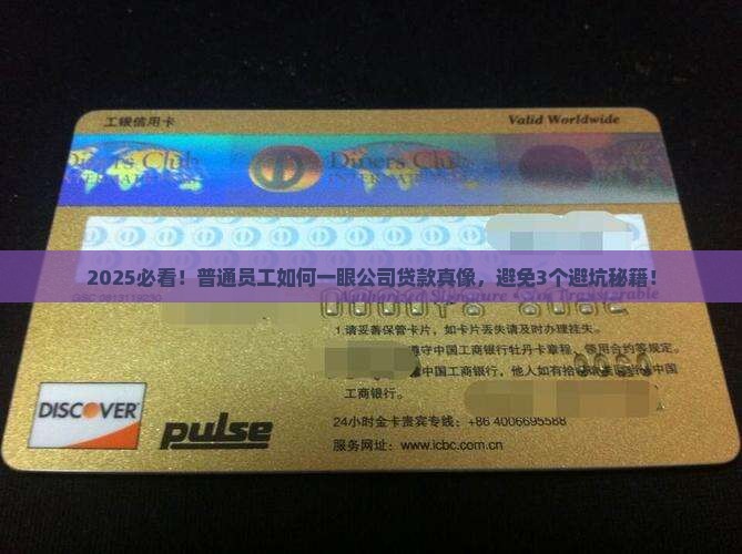 如何证明贷款是公司贷款