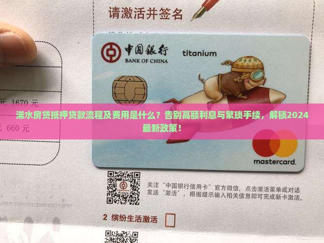 浠水房贷抵押贷款流程及费用 浠水房贷抵押贷款流程及费用