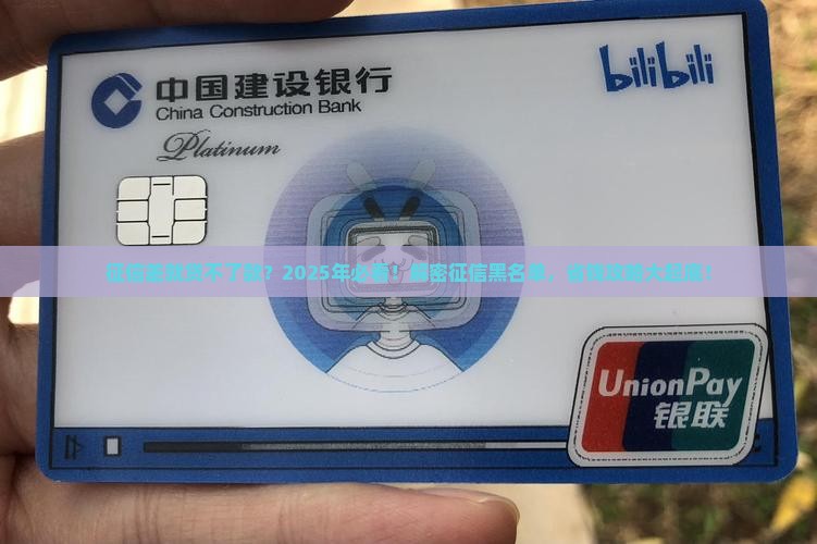 个人征信知多少不给贷款