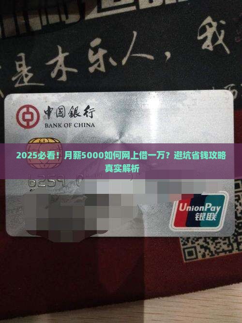 借一万网上贷款