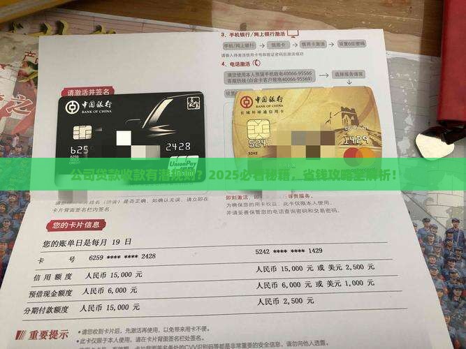 公司贷款专人收款规定