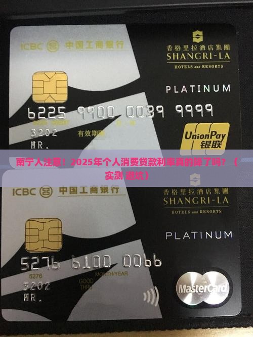 南宁个人消费性贷款利率