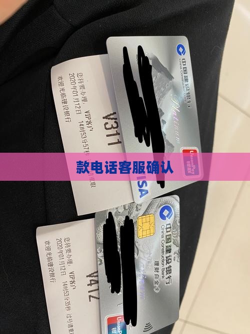 微粒贷贷款电话确认
