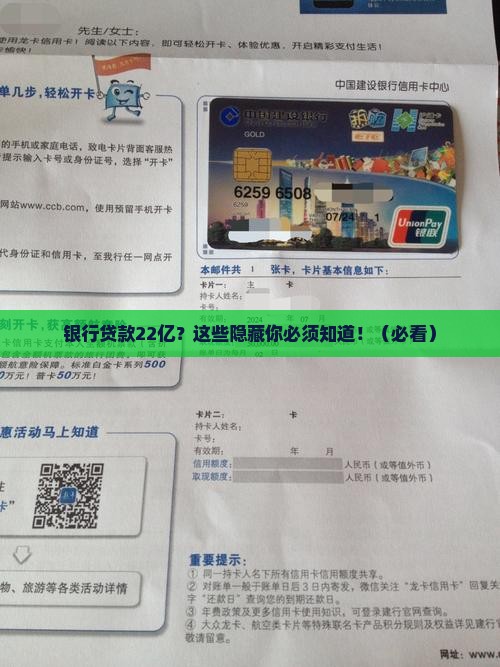 银行贷款22亿