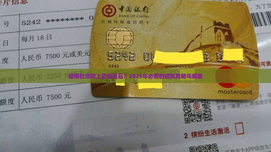 信用社贷款上征信延后