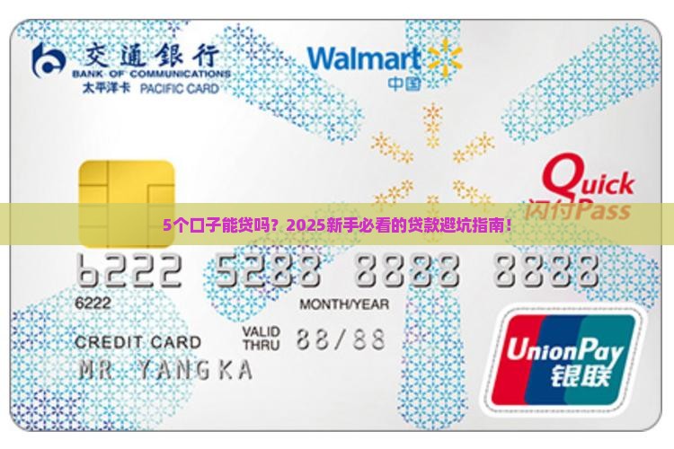 小额贷款5个口子能贷吗