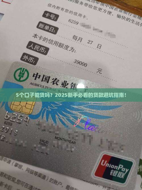 小额贷款5个口子能贷吗