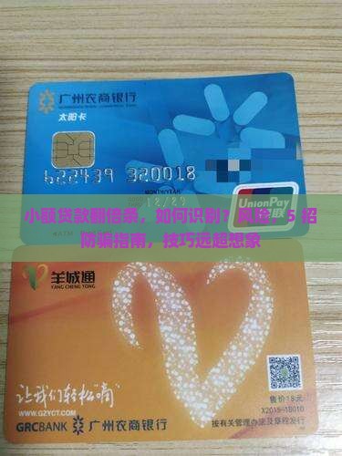 小额贷款翻倍条