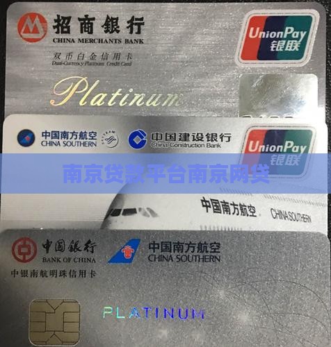 南京贷款南京网贷