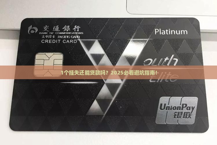 微粒贷挂失还能贷款吗