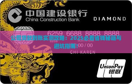 公司贷款到账