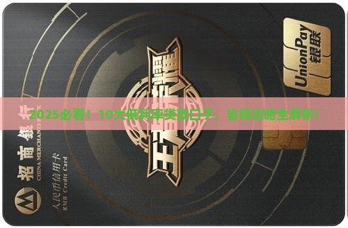 10大低利率的贷款口子