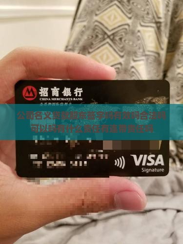 公司名义贷款股东签字吗