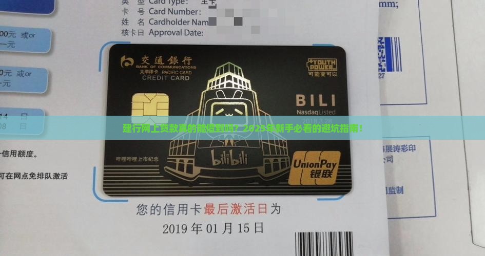 建设银行有网上贷款吗