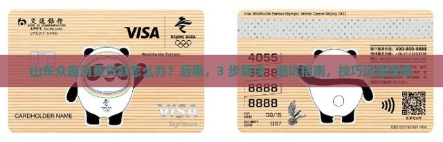 山东众鑫消费贷款