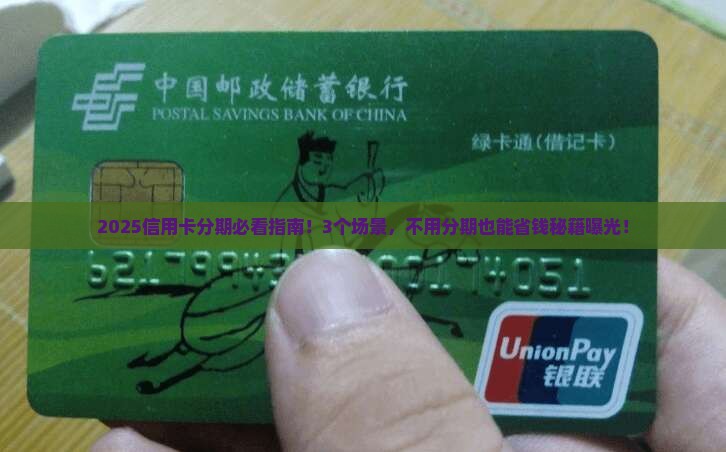 不用信用卡分期贷款吗