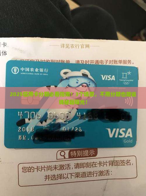 不用信用卡分期贷款吗