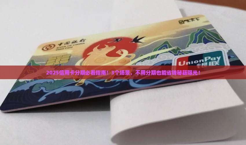 不用信用卡分期贷款吗