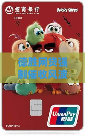德胜贷款网贷