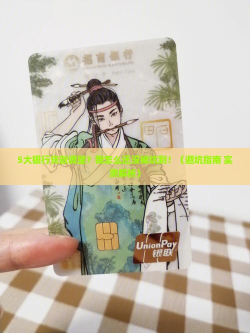 5大银行v贷款调整