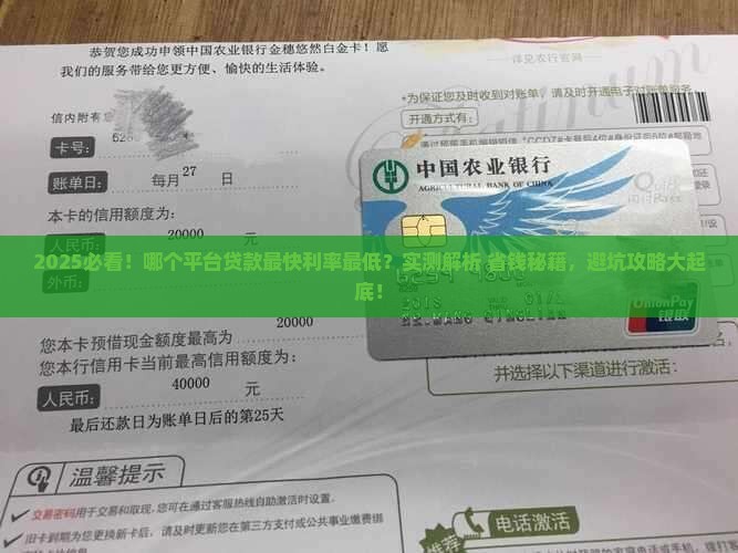 哪个平台贷款快利率di