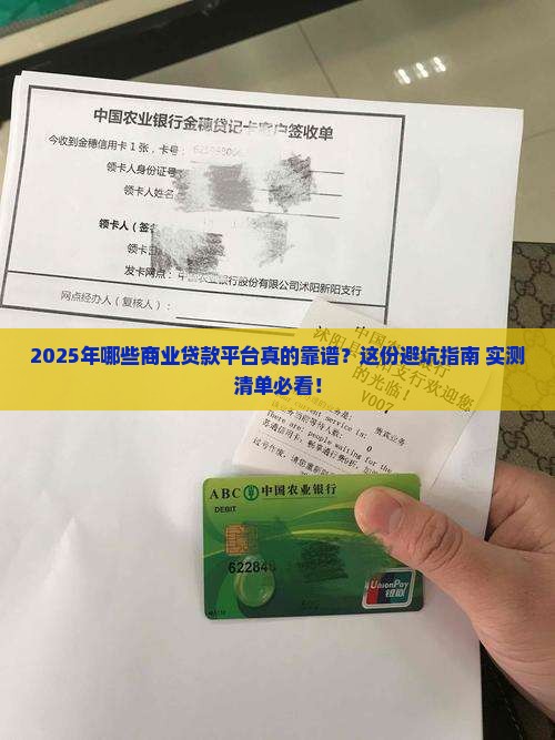 好一点的商业贷款平台