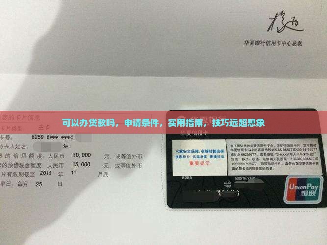 你我贷可以办贷款吗