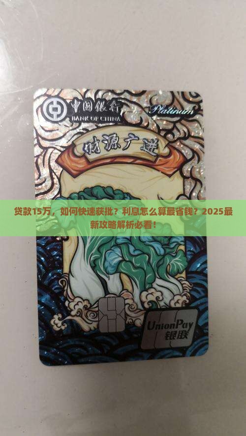 网商银行贷款15万