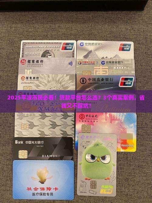 平凉市民贷款平台有哪些
