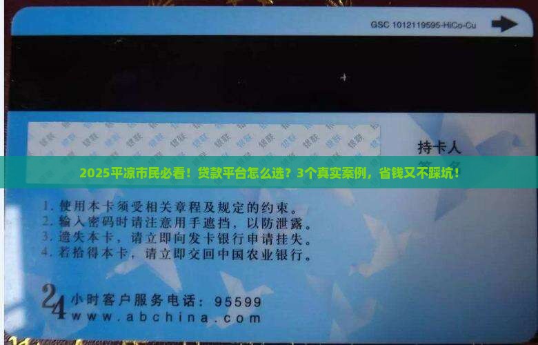 平凉市民贷款平台有哪些
