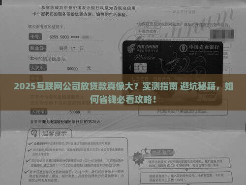 互联网公司可以放贷款吗