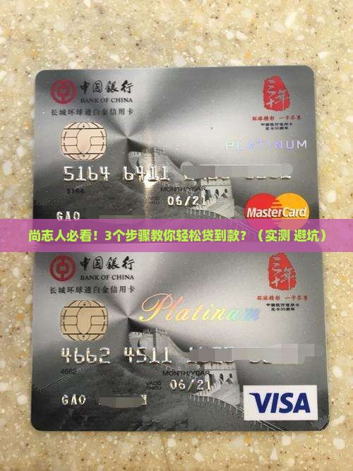尚志个人小额贷款