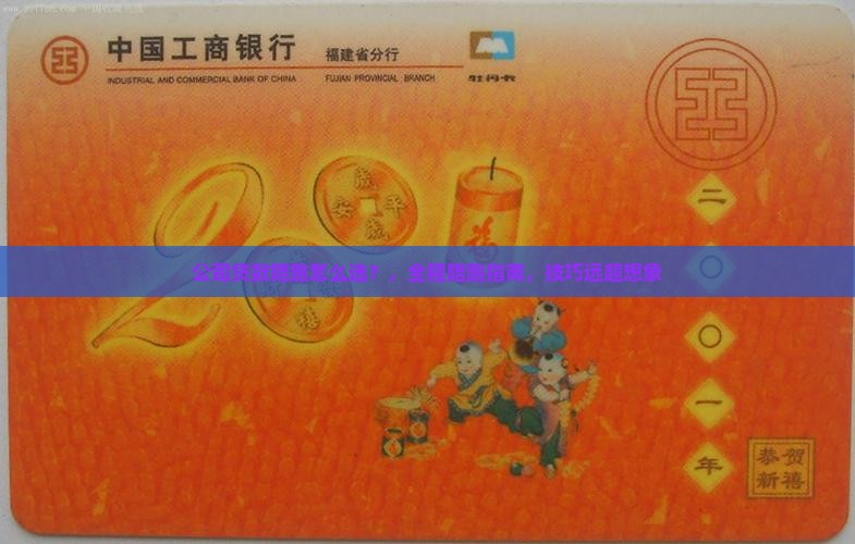 公司贷款陪跑