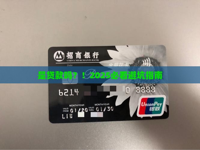 小鹅花钱是属于贷款吗