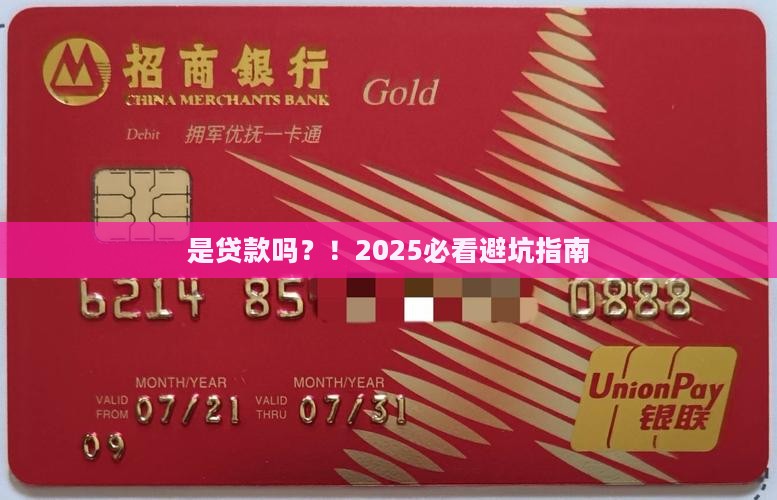 小鹅花钱是属于贷款吗