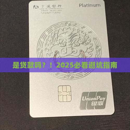小鹅花钱是属于贷款吗