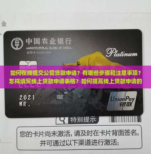 公司贷款线上申请怎么写 公司贷款线上申请怎么写