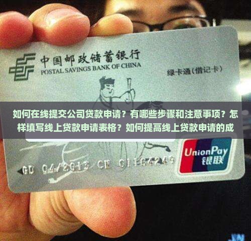 公司贷款线上申请怎么写 公司贷款线上申请怎么写